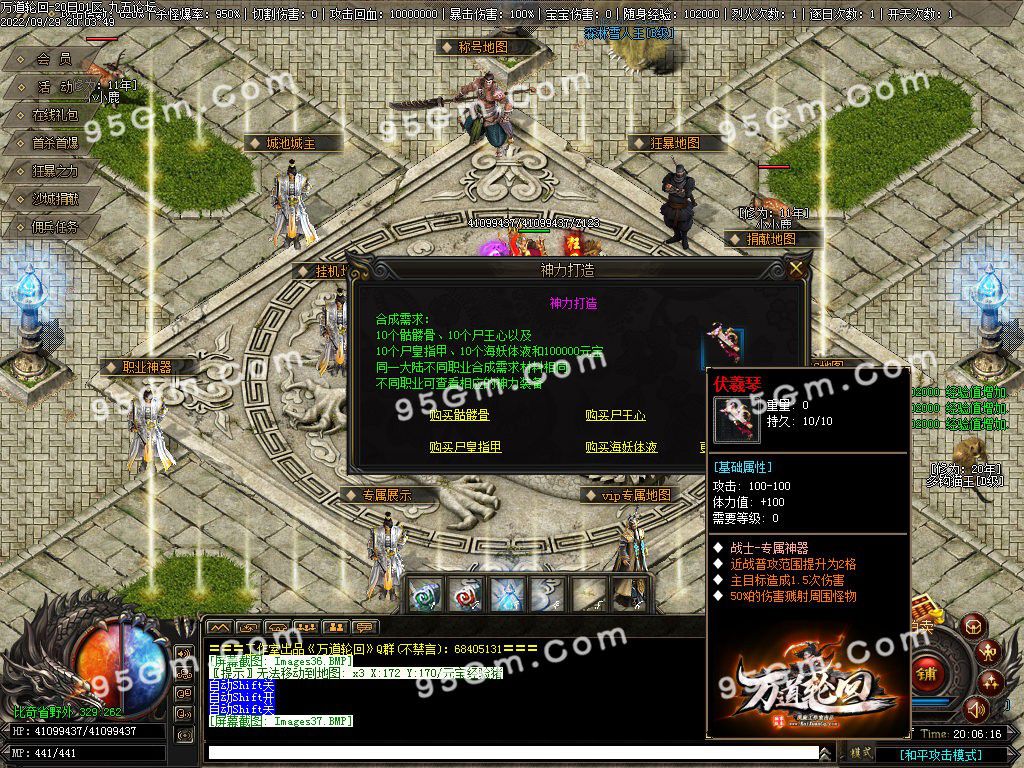 图片[39]-万道轮回暗黑三职业传奇服务端-Gm64版本站