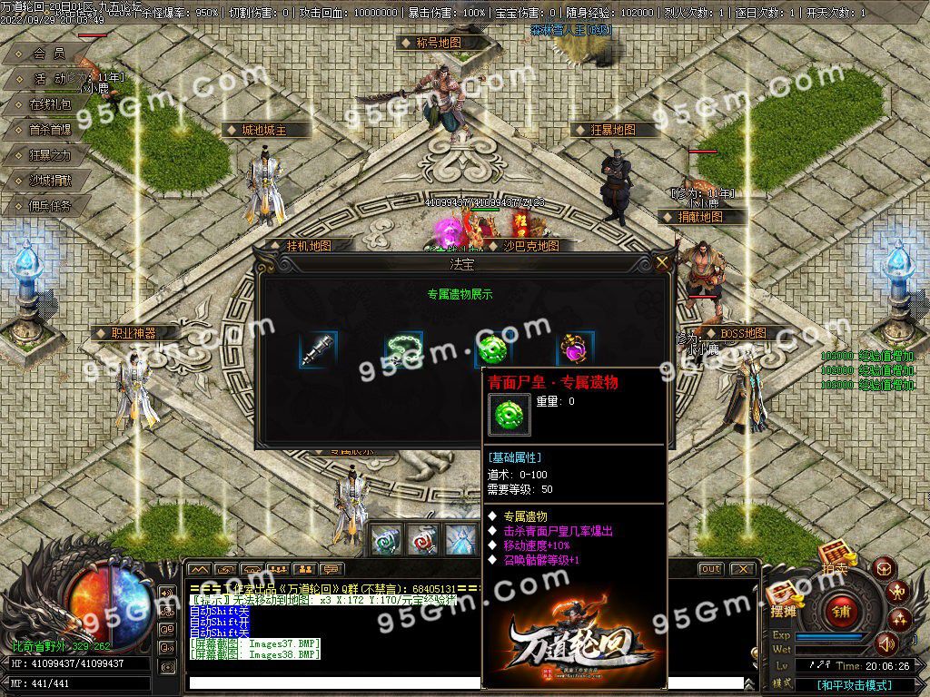 图片[40]-万道轮回暗黑三职业传奇服务端-Gm64版本站