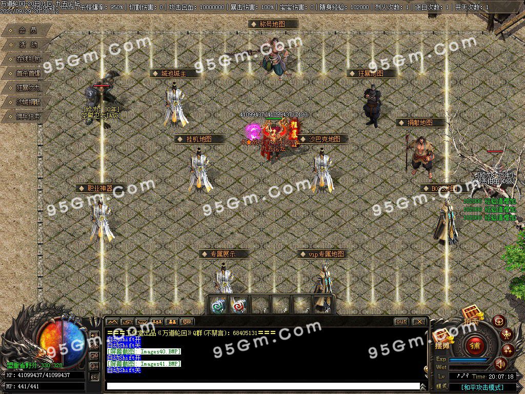 图片[43]-万道轮回暗黑三职业传奇服务端-Gm64版本站