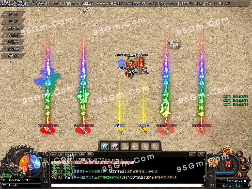 图片[46]-万道轮回暗黑三职业传奇服务端-Gm64版本站