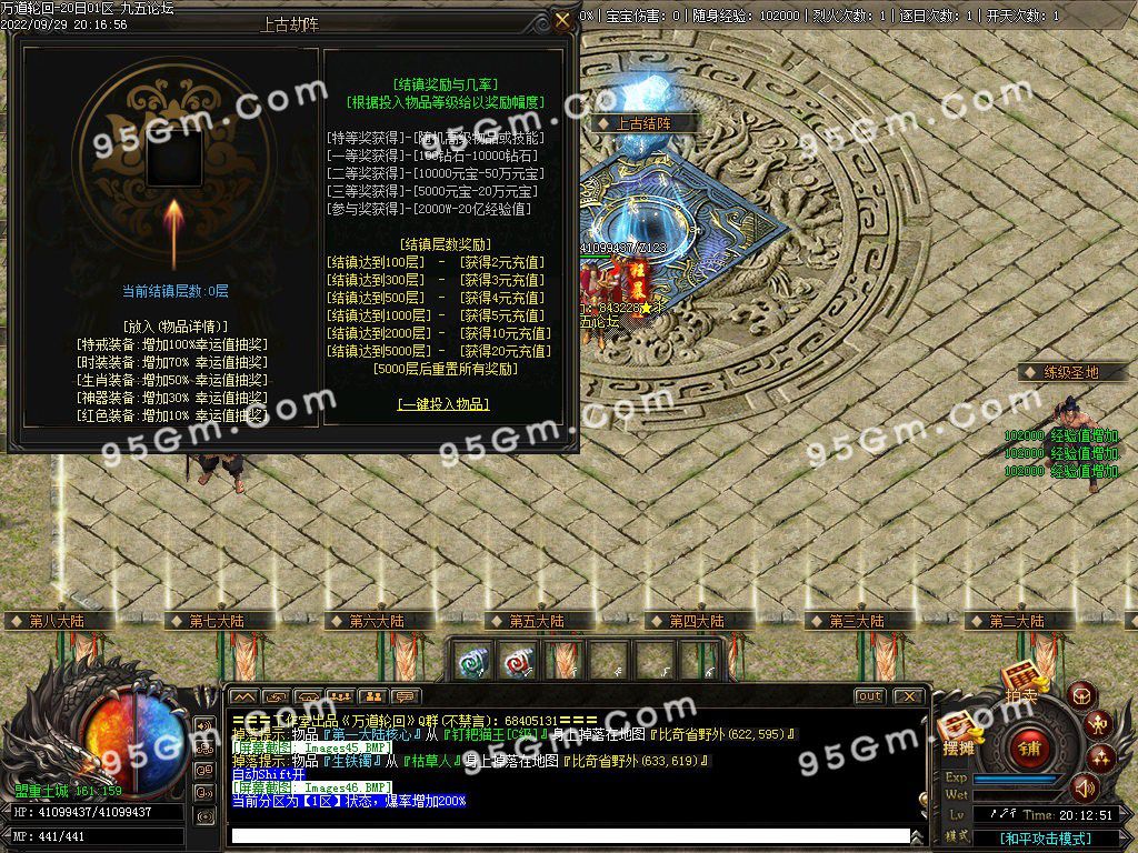 图片[48]-万道轮回暗黑三职业传奇服务端-Gm64版本站