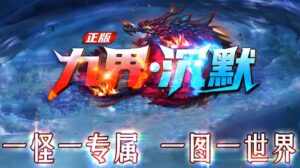 九界沉默专属神器单职业版本-Gm64版本站