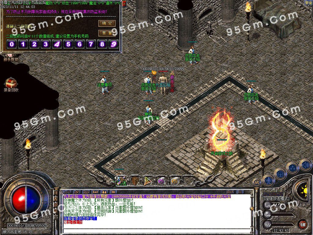 图片[1]-冰雪之光三职业传奇服务端-Gm64版本站