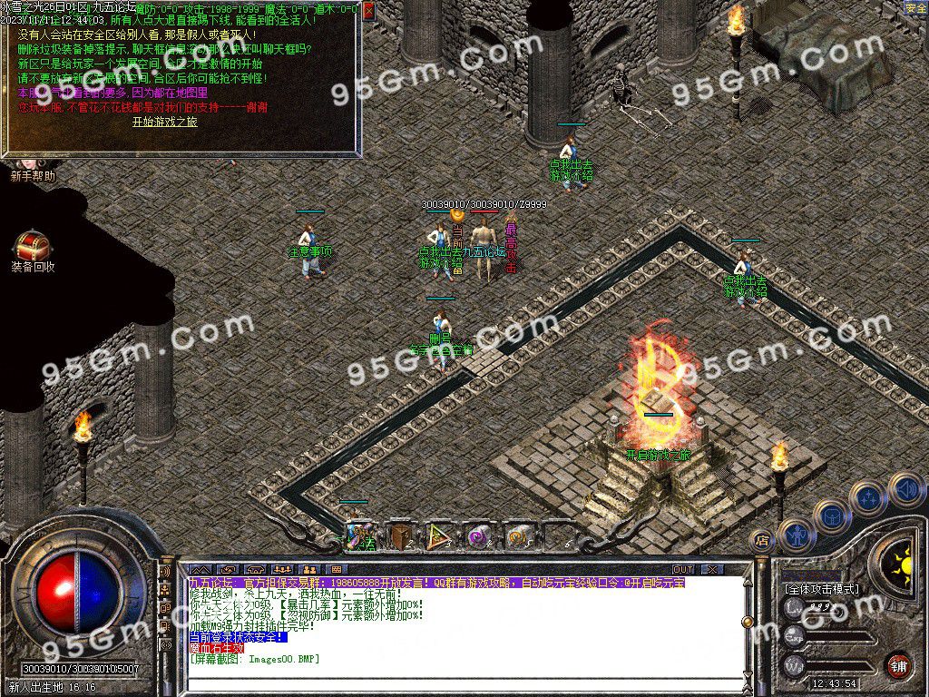 图片[2]-冰雪之光三职业传奇服务端-Gm64版本站