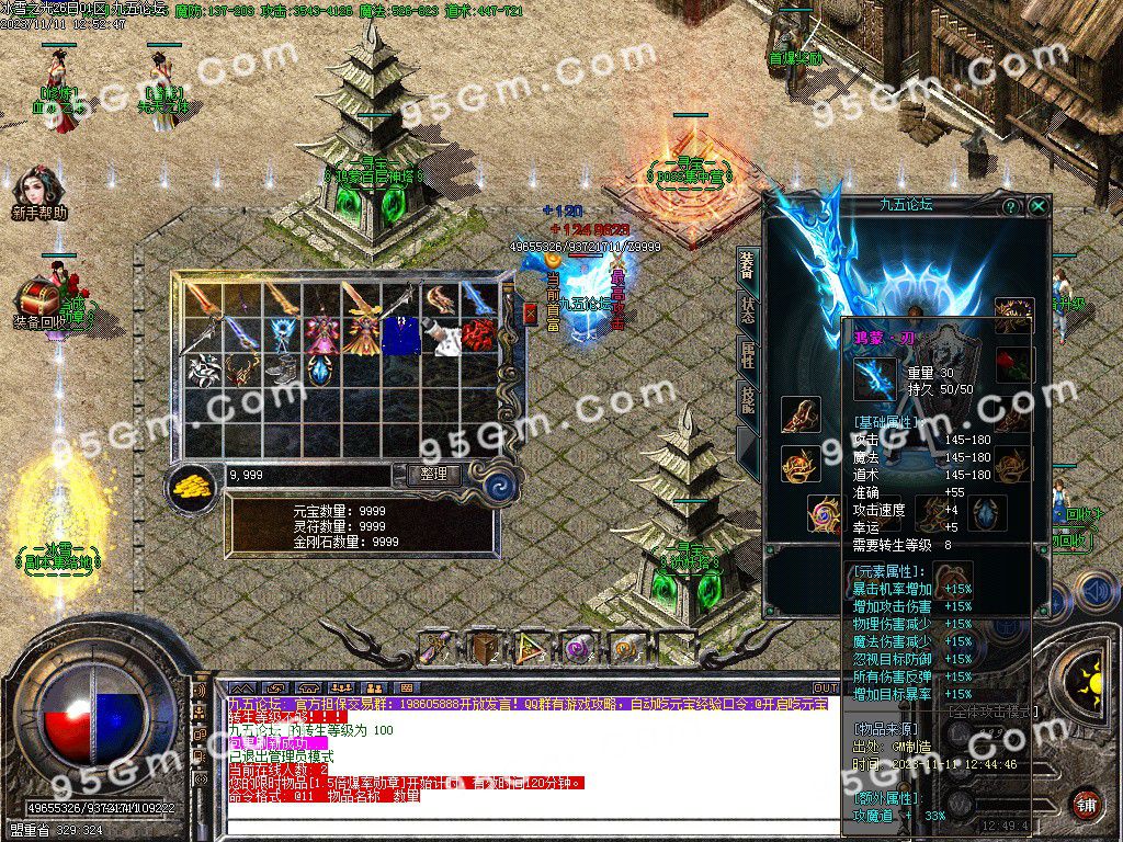 图片[3]-冰雪之光三职业传奇服务端-Gm64版本站