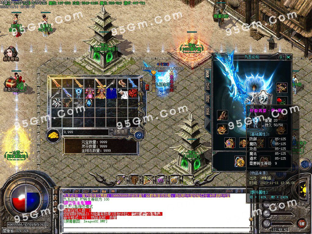 图片[4]-冰雪之光三职业传奇服务端-Gm64版本站