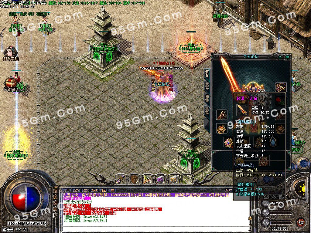 图片[5]-冰雪之光三职业传奇服务端-Gm64版本站