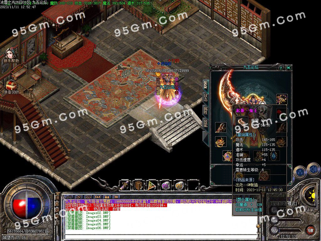 图片[8]-冰雪之光三职业传奇服务端-Gm64版本站