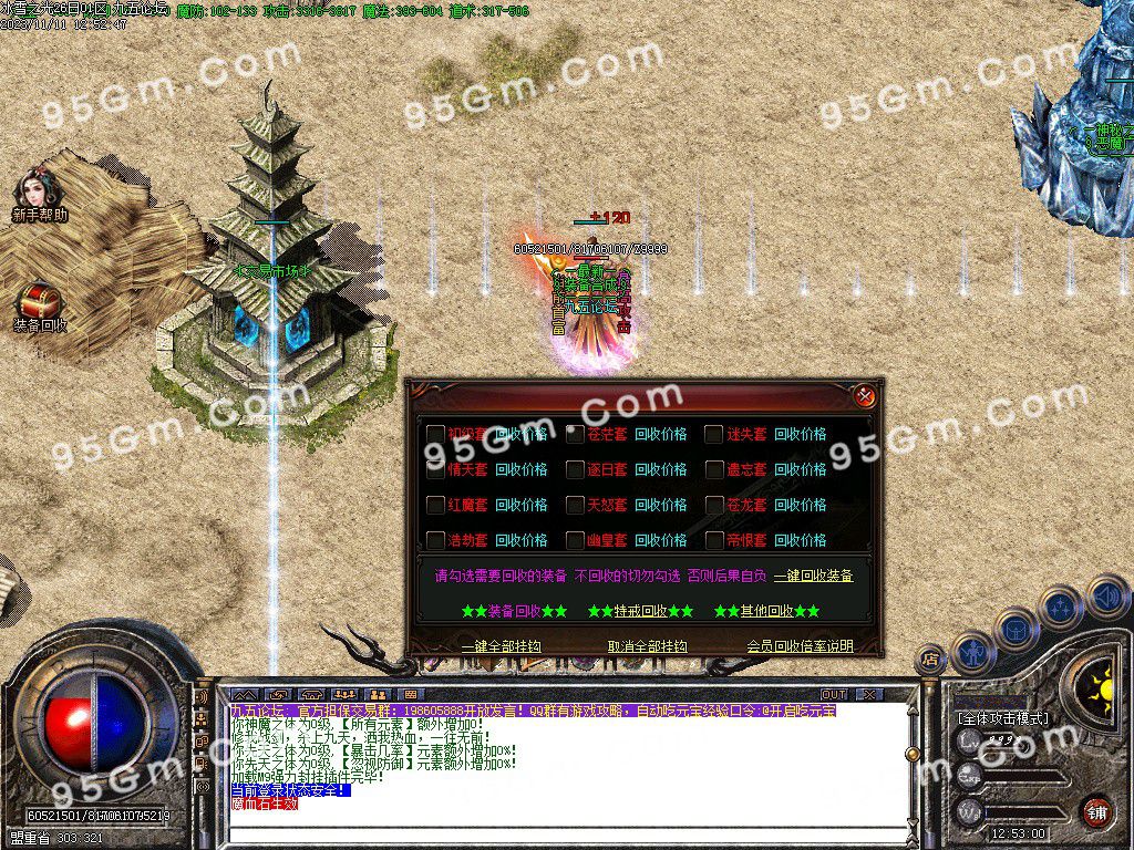 图片[10]-冰雪之光三职业传奇服务端-Gm64版本站