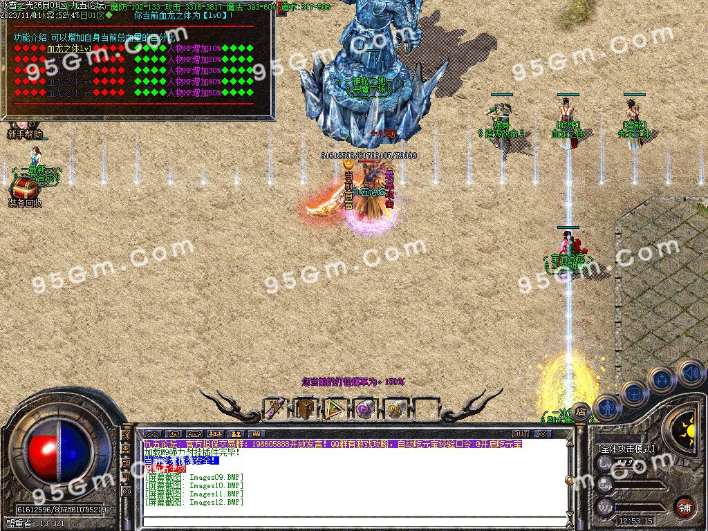 图片[14]-冰雪之光三职业传奇服务端-Gm64版本站