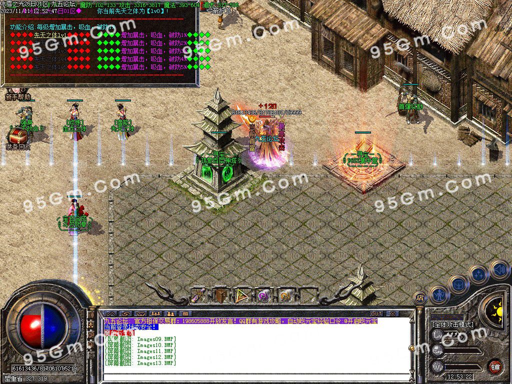 图片[15]-冰雪之光三职业传奇服务端-Gm64版本站