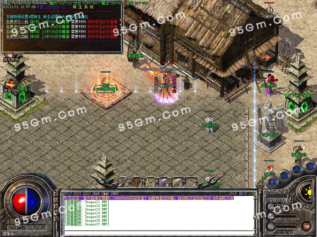 图片[19]-冰雪之光三职业传奇服务端-Gm64版本站