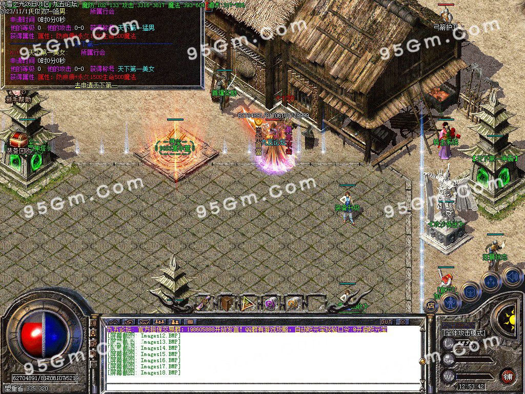 图片[20]-冰雪之光三职业传奇服务端-Gm64版本站