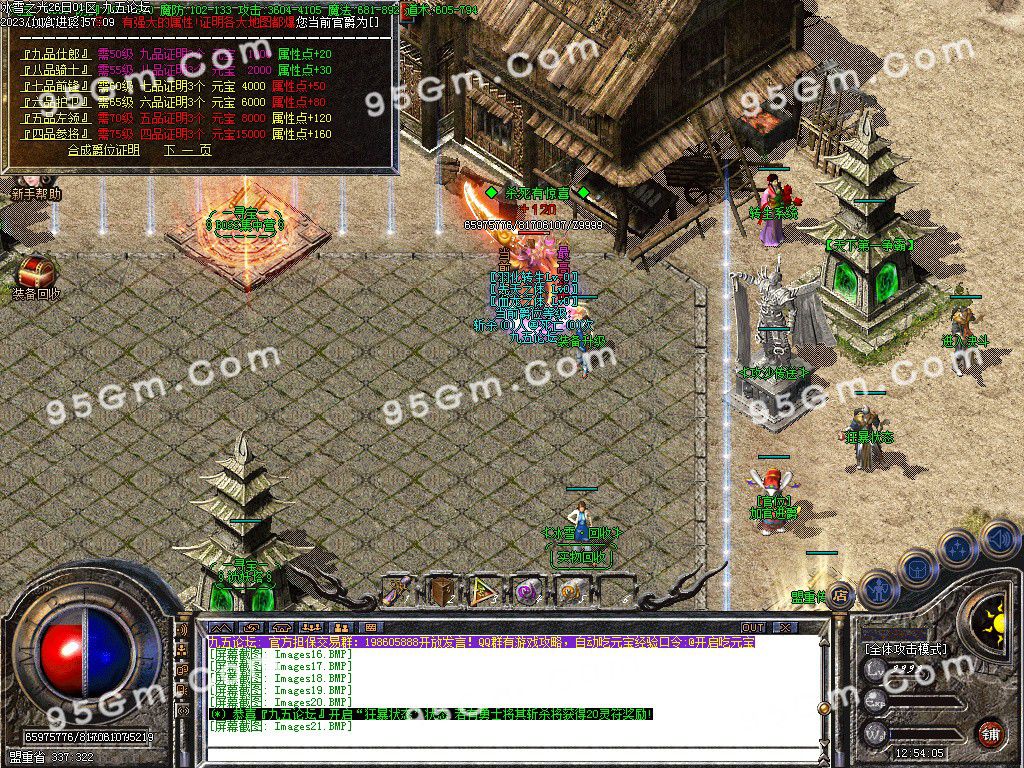 图片[23]-冰雪之光三职业传奇服务端-Gm64版本站