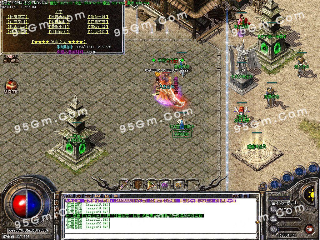 图片[25]-冰雪之光三职业传奇服务端-Gm64版本站