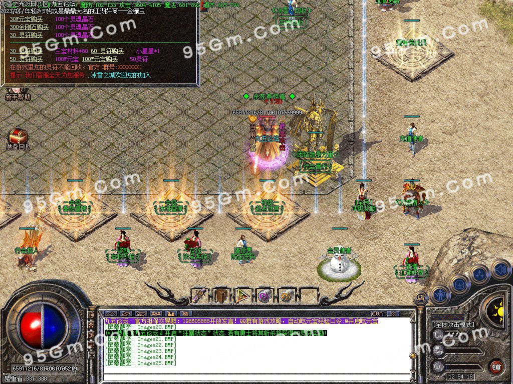 图片[27]-冰雪之光三职业传奇服务端-Gm64版本站