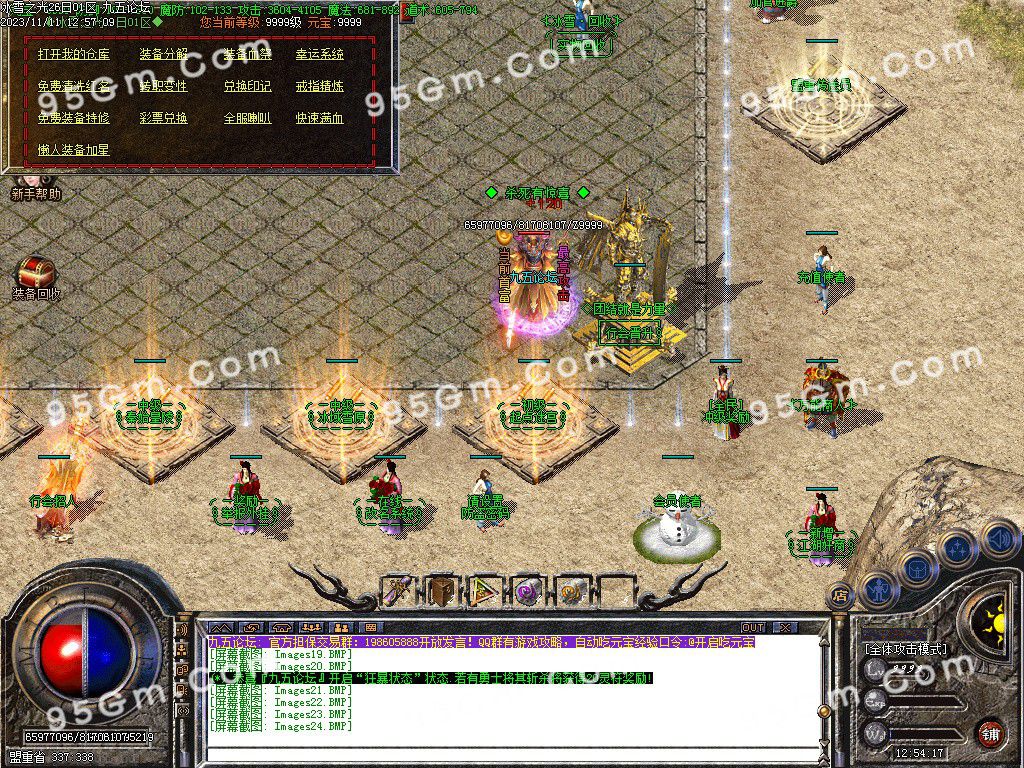 图片[26]-冰雪之光三职业传奇服务端-Gm64版本站