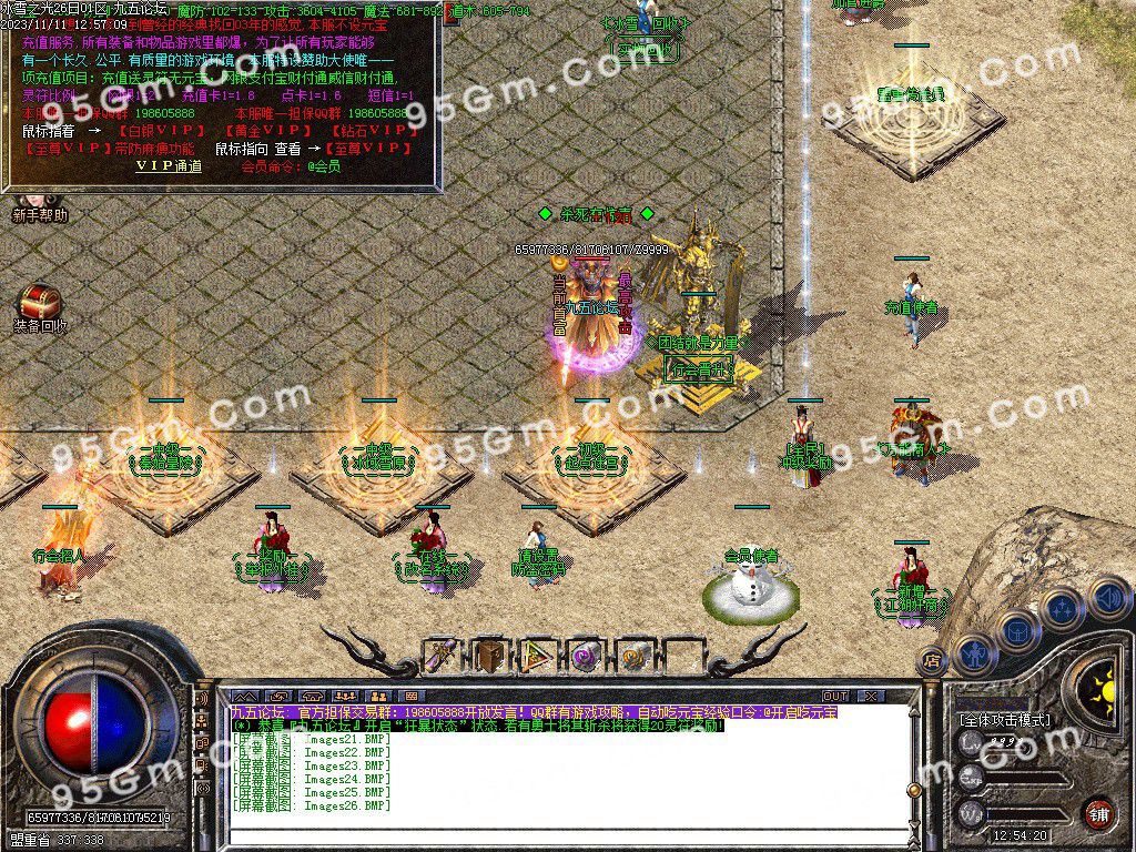 图片[28]-冰雪之光三职业传奇服务端-Gm64版本站