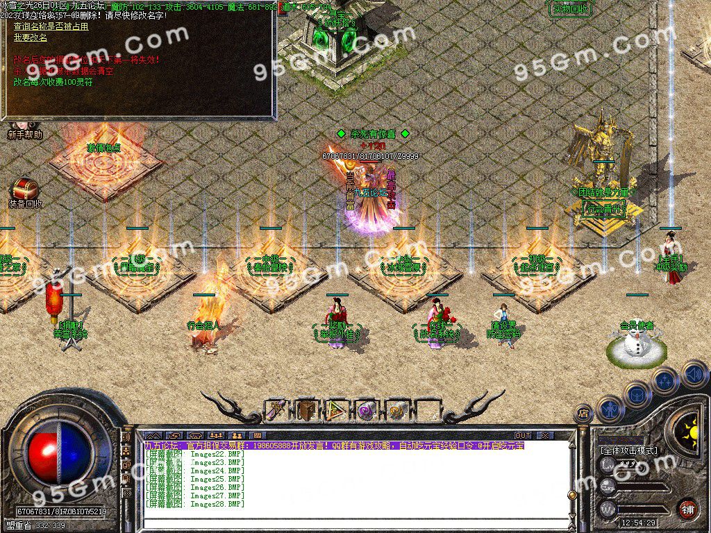 图片[30]-冰雪之光三职业传奇服务端-Gm64版本站