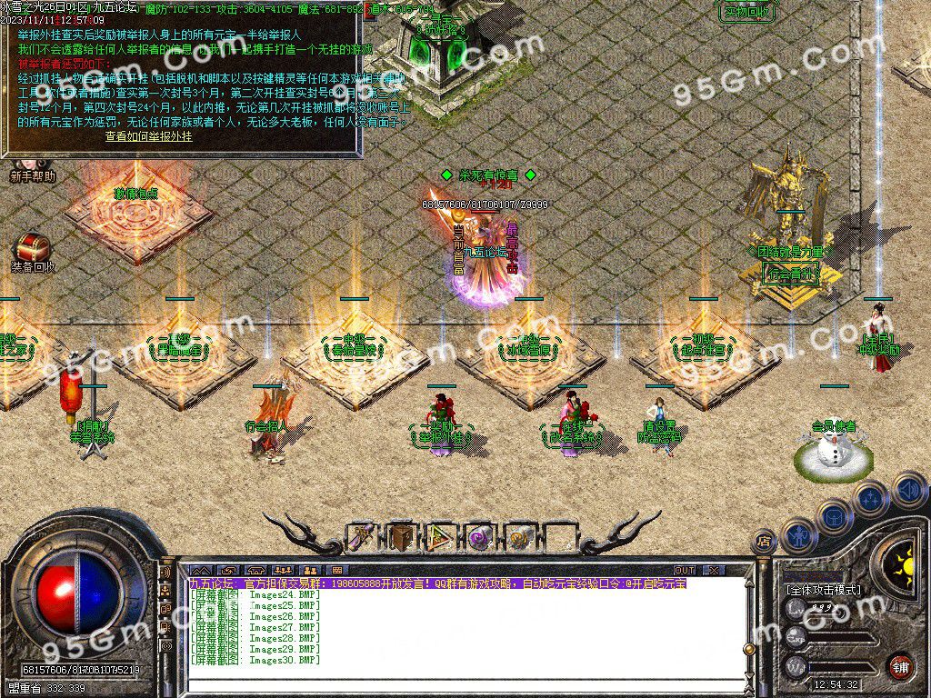 图片[32]-冰雪之光三职业传奇服务端-Gm64版本站