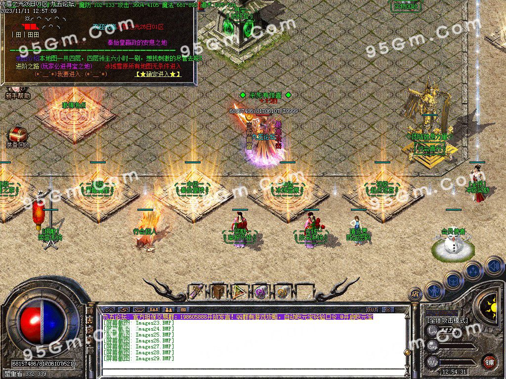 图片[31]-冰雪之光三职业传奇服务端-Gm64版本站