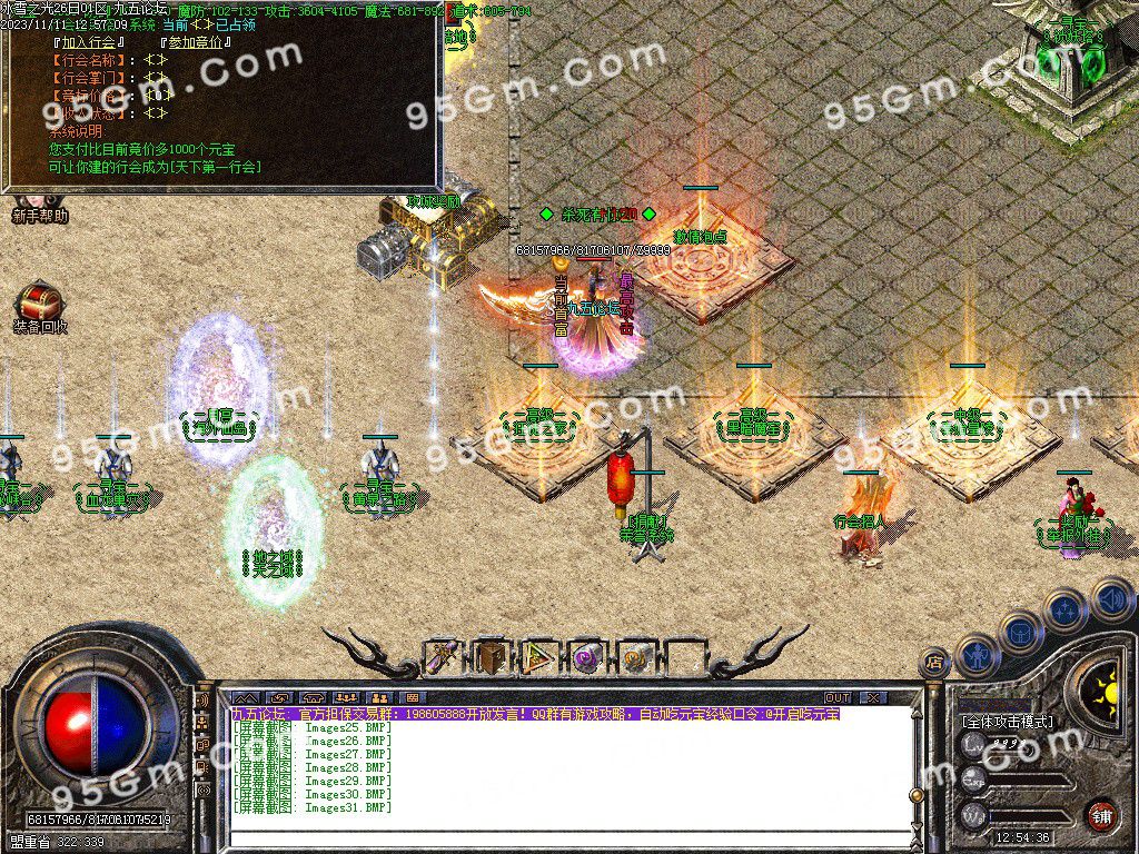 图片[33]-冰雪之光三职业传奇服务端-Gm64版本站