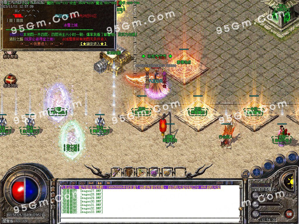 图片[35]-冰雪之光三职业传奇服务端-Gm64版本站