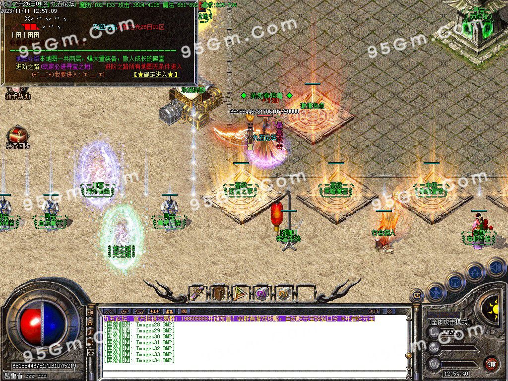 图片[36]-冰雪之光三职业传奇服务端-Gm64版本站