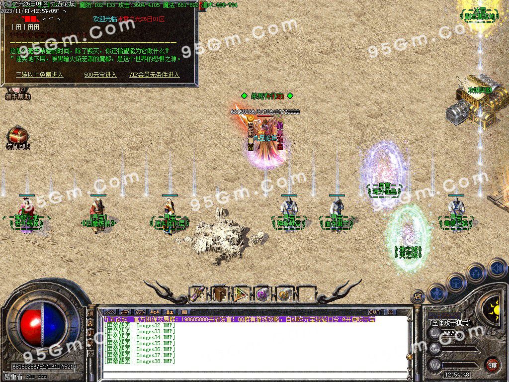 图片[40]-冰雪之光三职业传奇服务端-Gm64版本站