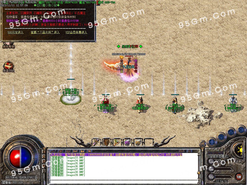 图片[41]-冰雪之光三职业传奇服务端-Gm64版本站