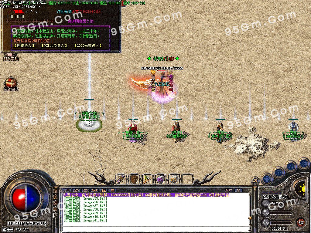 图片[43]-冰雪之光三职业传奇服务端-Gm64版本站