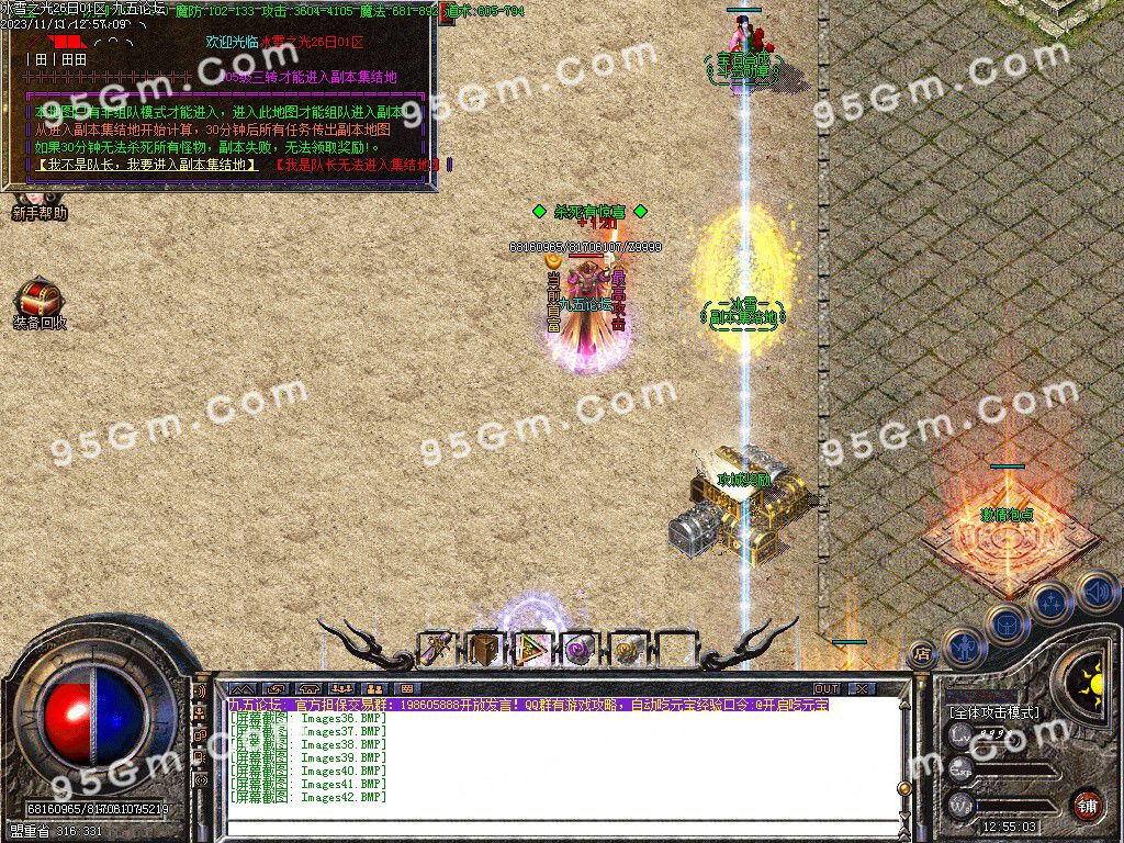 图片[44]-冰雪之光三职业传奇服务端-Gm64版本站