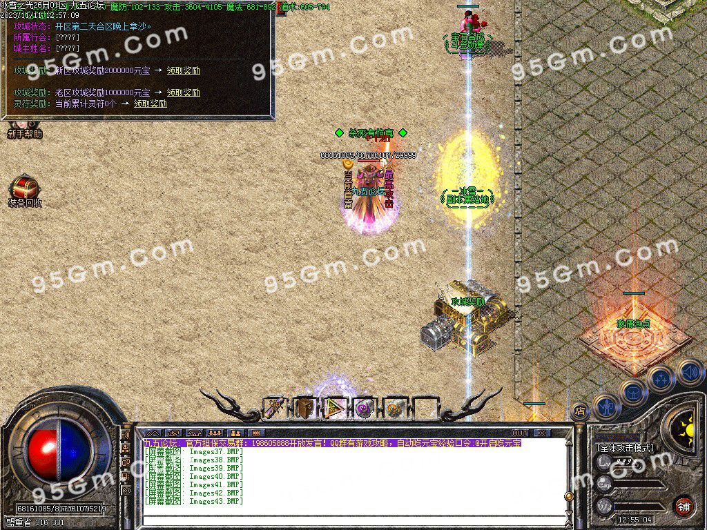 图片[45]-冰雪之光三职业传奇服务端-Gm64版本站