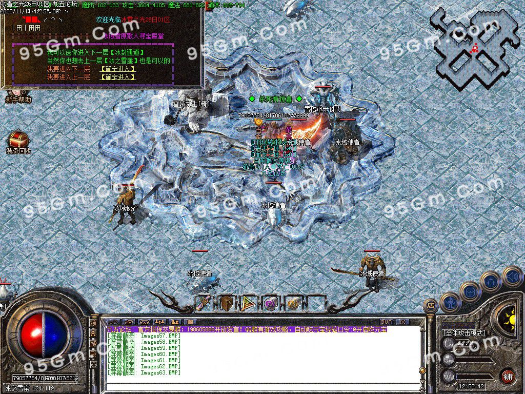 图片[48]-冰雪之光三职业传奇服务端-Gm64版本站