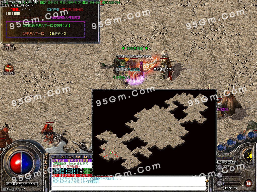 图片[49]-冰雪之光三职业传奇服务端-Gm64版本站