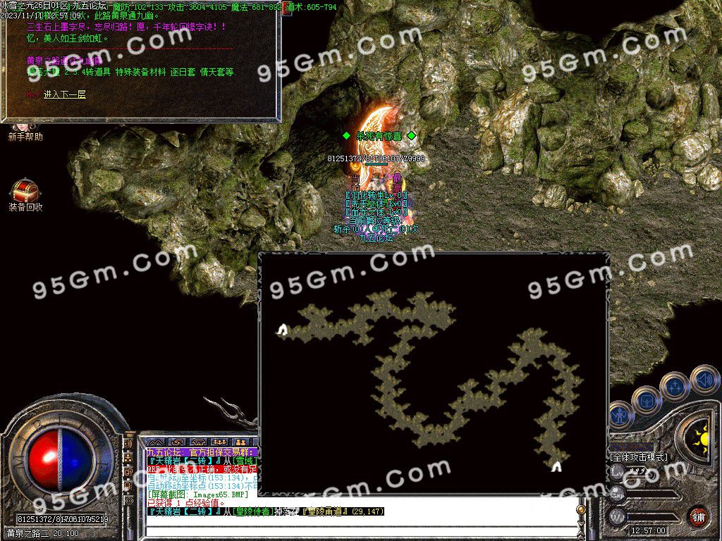 图片[50]-冰雪之光三职业传奇服务端-Gm64版本站