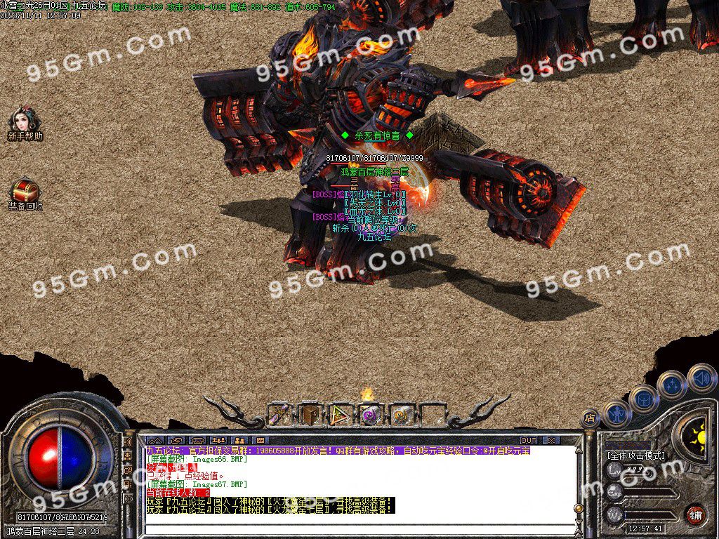 图片[52]-冰雪之光三职业传奇服务端-Gm64版本站