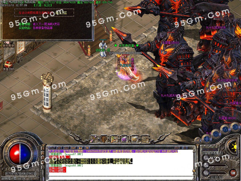 图片[53]-冰雪之光三职业传奇服务端-Gm64版本站