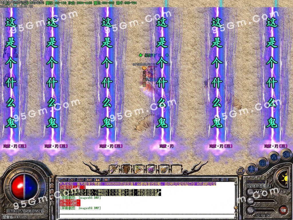 图片[54]-冰雪之光三职业传奇服务端-Gm64版本站