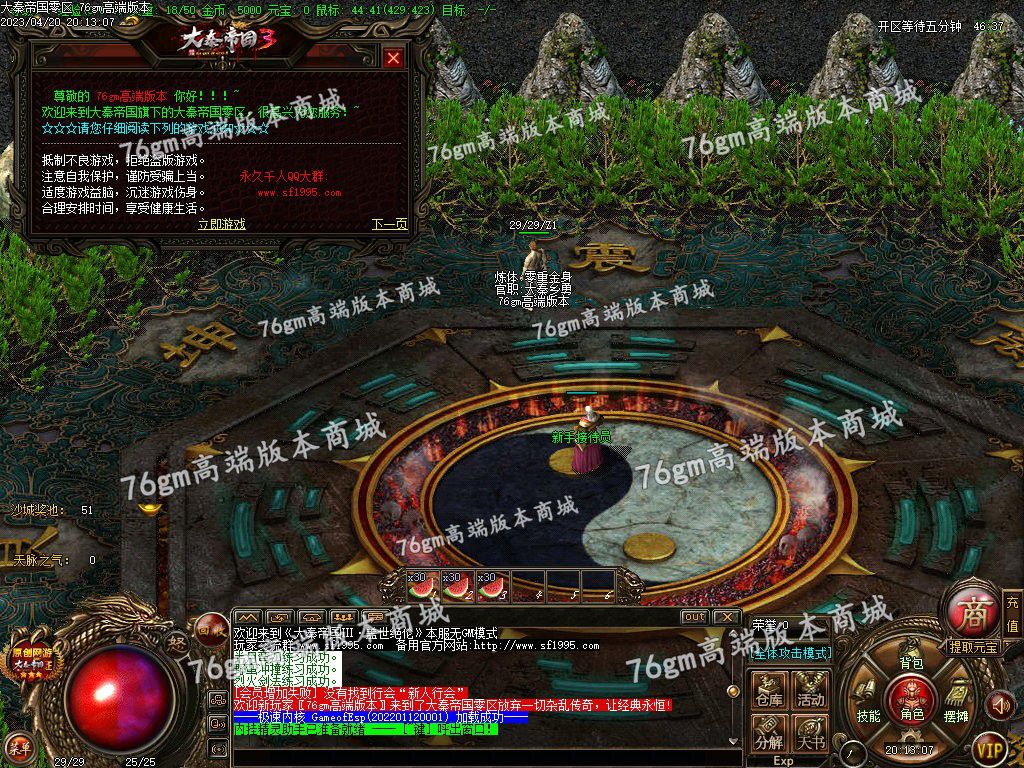 图片[2]-独家大秦帝国3特色公益复古三职业版本-Gm64版本站