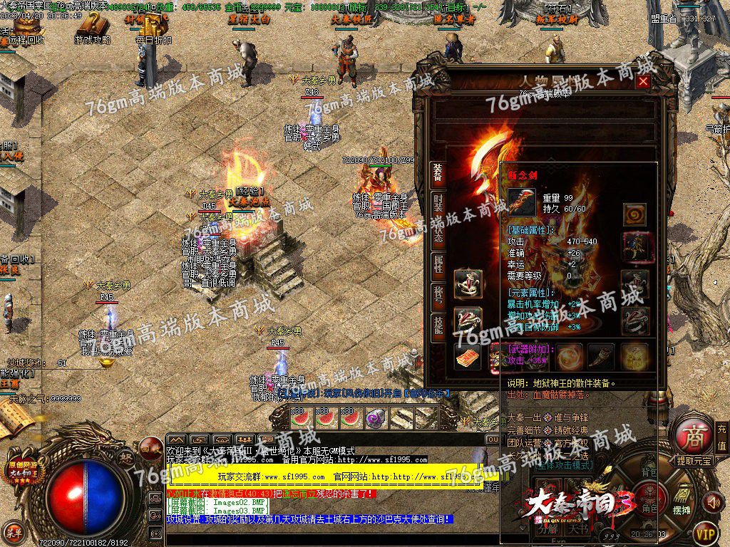 图片[5]-独家大秦帝国3特色公益复古三职业版本-Gm64版本站