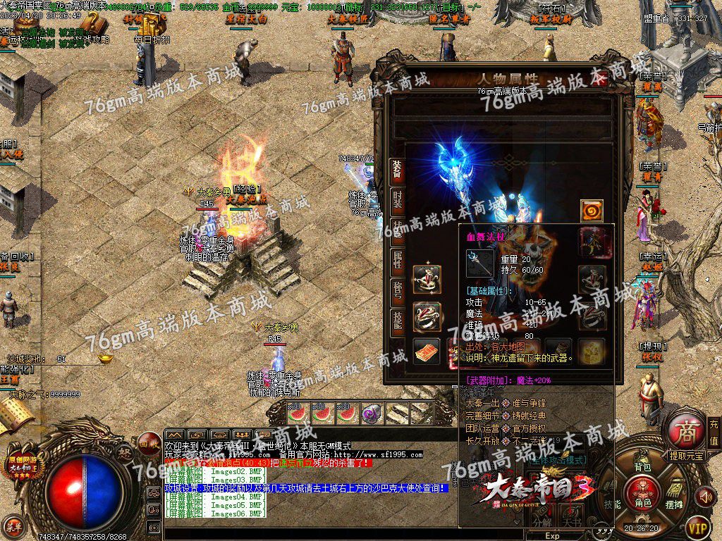 图片[6]-独家大秦帝国3特色公益复古三职业版本-Gm64版本站