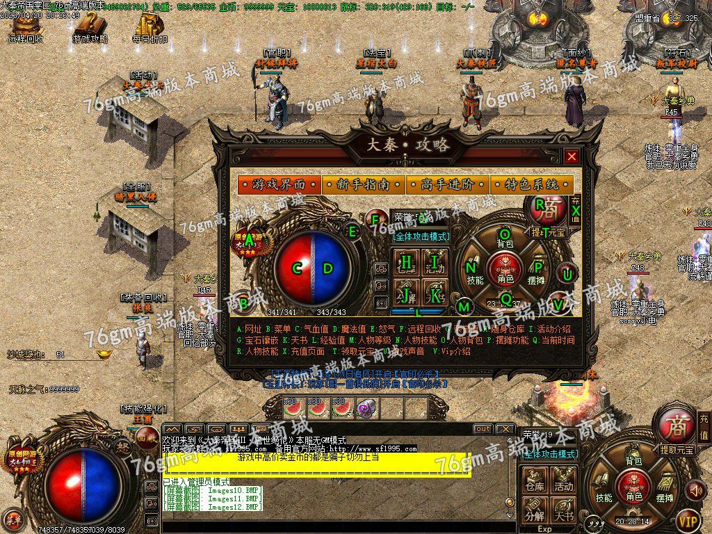 图片[14]-独家大秦帝国3特色公益复古三职业版本-Gm64版本站