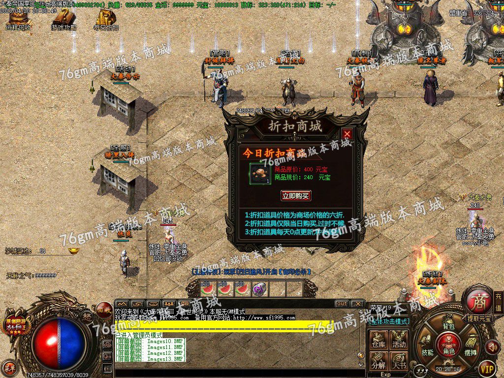 图片[15]-独家大秦帝国3特色公益复古三职业版本-Gm64版本站