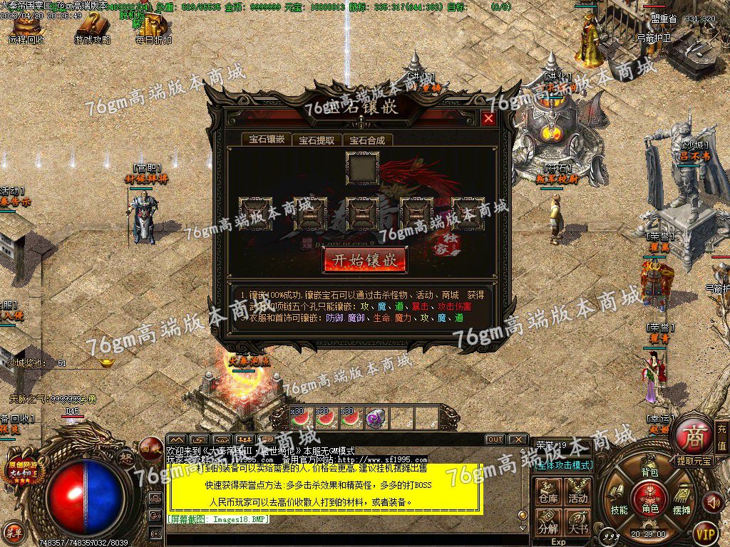 图片[19]-独家大秦帝国3特色公益复古三职业版本-Gm64版本站