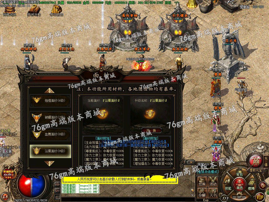 图片[21]-独家大秦帝国3特色公益复古三职业版本-Gm64版本站