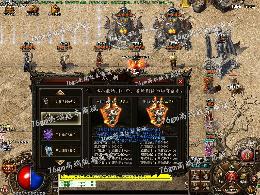 图片[20]-独家大秦帝国3特色公益复古三职业版本-Gm64版本站