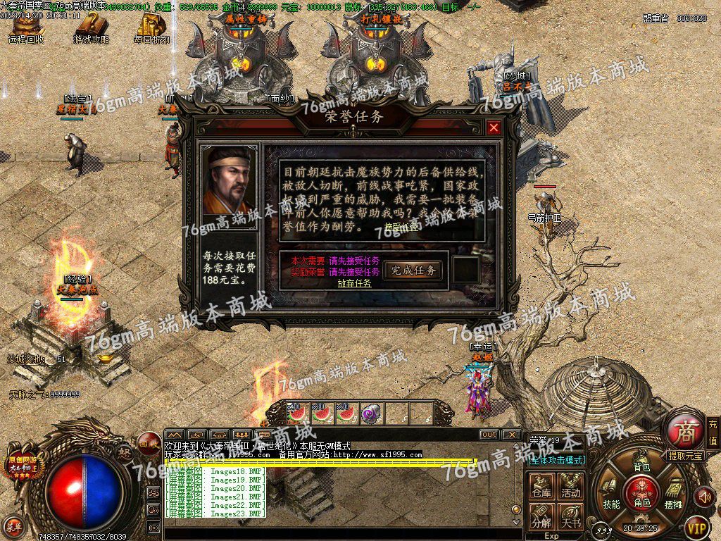 图片[24]-独家大秦帝国3特色公益复古三职业版本-Gm64版本站