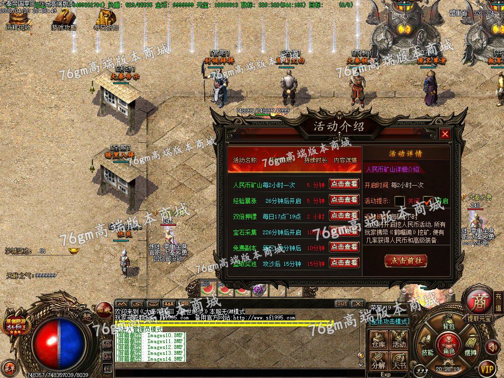 图片[26]-独家大秦帝国3特色公益复古三职业版本-Gm64版本站