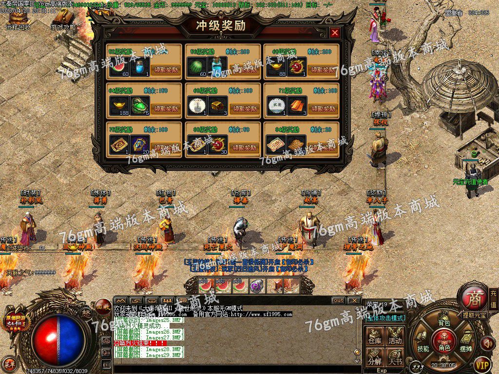 图片[29]-独家大秦帝国3特色公益复古三职业版本-Gm64版本站